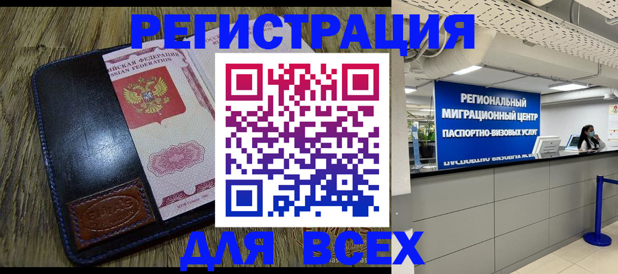 временная регистрация госуслуги в Еманжелинске